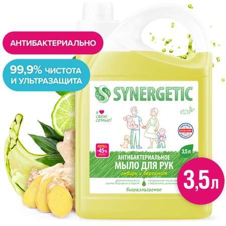 Жидкое мыло SYNERGETIC Имбирь и Бергамот антибактериальное 3500 мл