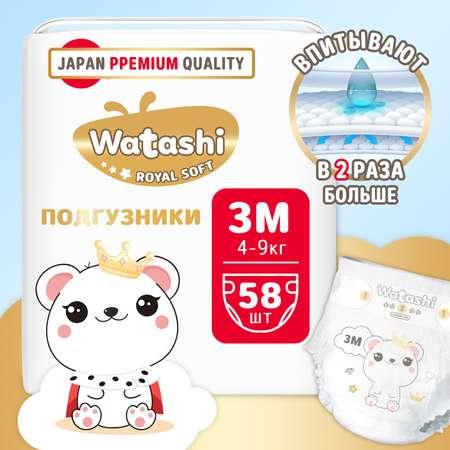 WATASHI Royal Soft | Подгузники 3/M 4-9 кг WATASHI Royal Soft mega-pack 58шт