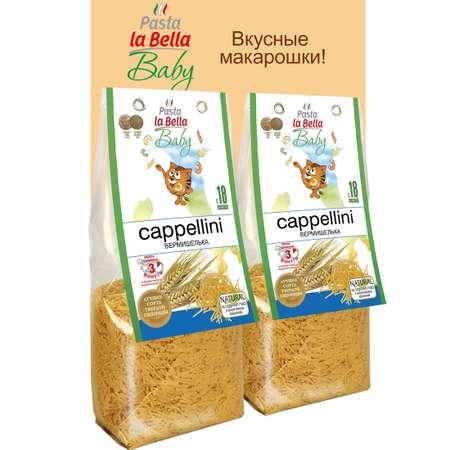 Pasta la Bella | Макароны детские Pasta la Bella Baby вермишелька 2 упаковки