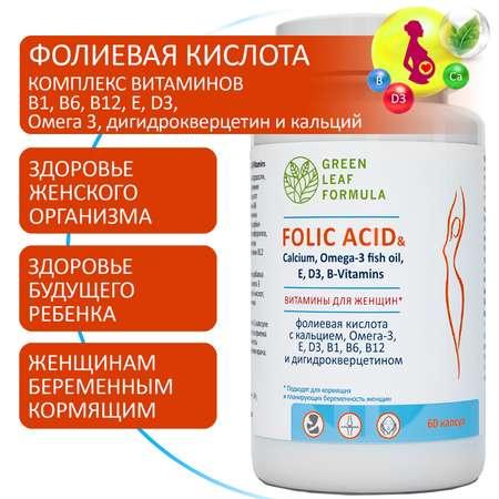 Фолиевая кислота и кальций Д3 Green Leaf Formula витаминный комплекс для беременных и кормящих женщин 60 капсул