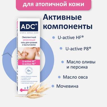 Гель для купания и мытья волос ADC Эмолентный увлажняющий