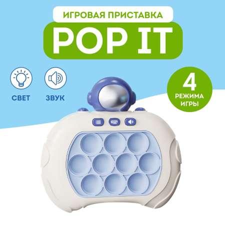 Игровая приставка Игрозаврик ПОП-ИТ электронный