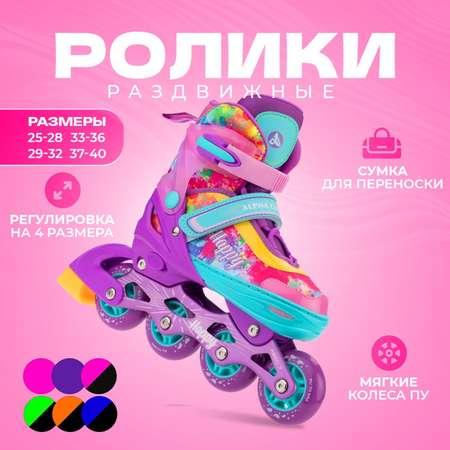 Раздвижные роликовые коньки Alpha Caprice Happy Violet S 29-32