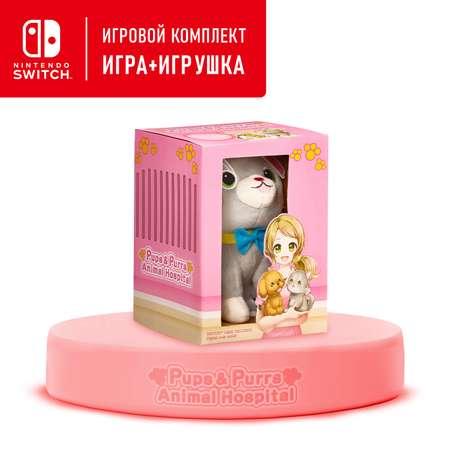 Nintendo | Игровой набор Nintendo Switch: видеоигра Pups and Purrs Animal Hospital (цифровой ключ) + мягкая игрушка кошка