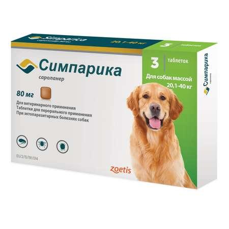 Zoetis | Препарат инсектоакарицидный для собак Zoetis Симпарика 80мг №3 таблетки