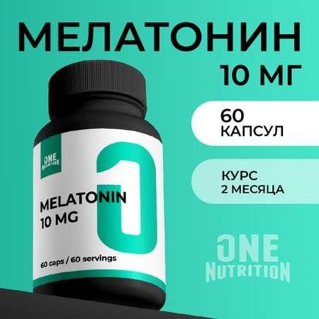 ONE NUTRITION | Мелатонин 5 мг ONE NUTRITION антиоксидант для сна