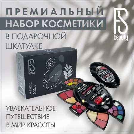 FS Beauty | Подарочный набор FS Beauty с косметикой для макияжа Tulip De Lux