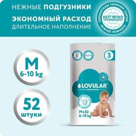 Подгузники LOVULAR Hot Wind M 6-10 кг 52 шт