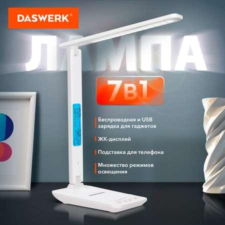 Лампа настольная DASWERK на рабочий стол светодиодный led с дисплеем и беспроводной зарядкой