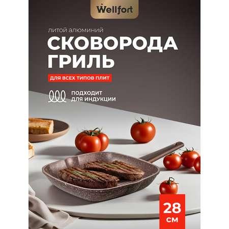 Wellfort | Сковорода Wellfort Гриль с антипригарным покрытием 28 см