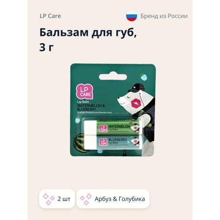 Бальзам для губ LP CARE Арбуз и Голубика 3 г 2 шт