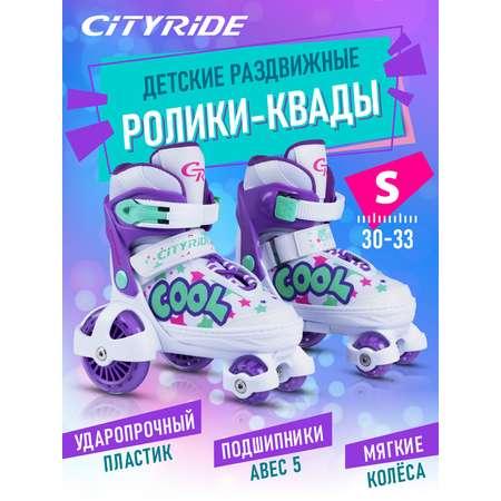 Роликовые коньки - Квады CITYRIDE раздвижные текстильный мысок колёса PU 80 и 40 мм