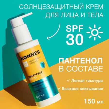 Солнцезащитный крем KONNER для лица и тела SPF 30 от пигментных пятен и фотостарения с пантенолом и алоэ вера 150мл