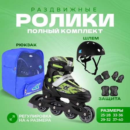 Набор роликовые коньки Sport Collection раздвижные Set Fantom Green шлем и набор защиты в сумке размер XS 25-28