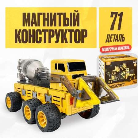 Игрушка LX Магнитный конструктор Строительная техника 71 деталь