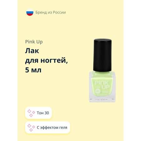 Лак для ногтей Pink Up мини с эффектом геля тон 30 5 мл