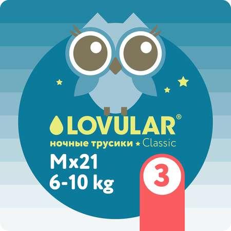 Подгузники-трусики LOVULAR Night M 6-10кг 21шт