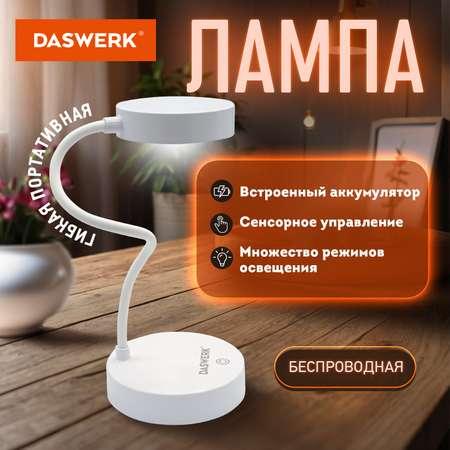 Лампа настольная DASWERK портативная led на рабочий стол светодиодный