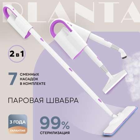 Planta | Паровая швабра Planta PL-SM01 швабра и парогенератор 7 насадок