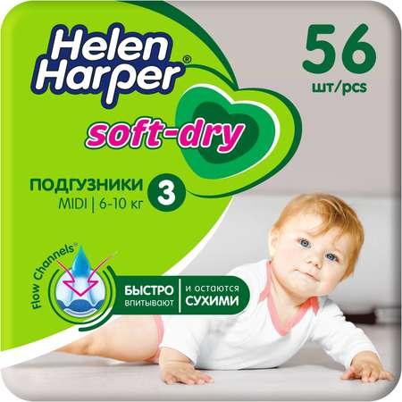 Подгузники детские Helen Harper Soft and Dry размер 3/Midi 6-10 кг 56 шт.