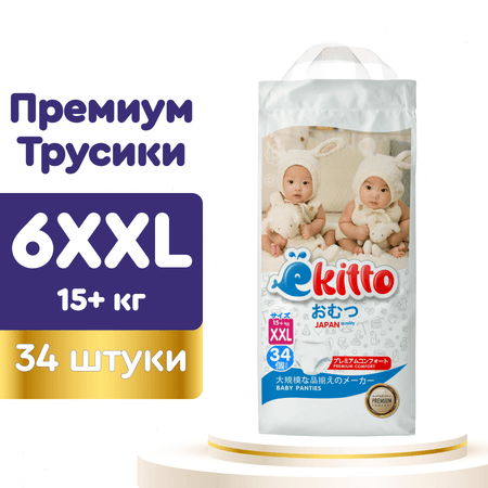 Ekitto | Подгузники-трусики Ekitto 6 размер XXL для новорожденных детей от 15-20 кг 34 шт