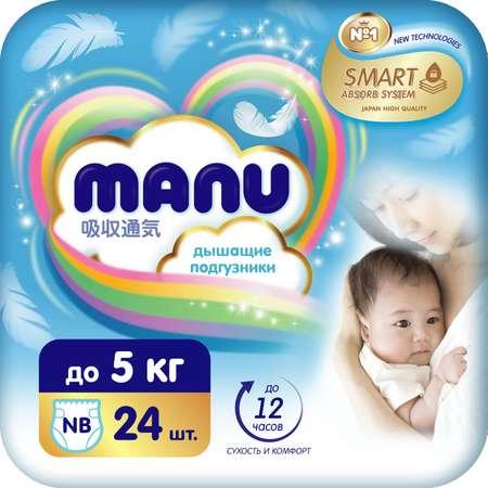 Подгузники MANU Newborn до 5кг 24шт