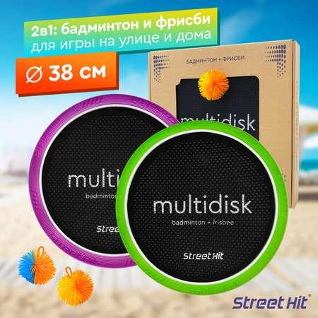 Street Hit | Набор для игры Street Hit Мультидиск Maxi 38 см зелено-фиолетовый