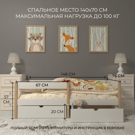 Детская кроватка Moms charm белая+бук 140х70 см прямоугольная, (бук, белый)