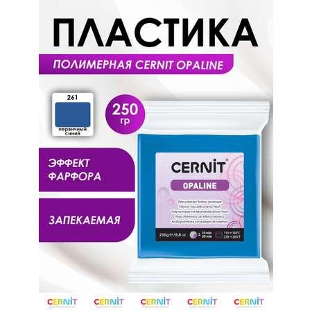 Полимерная глина Cernit пластика запекаемая Цернит opaline 250 гр CE0880250