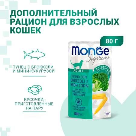 Корм для кошек Monge 80г Supreme adult cat тунец с брокколи и мини-кукурузой пауч