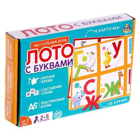 Игра настольная Лас Играс Лото с буквами