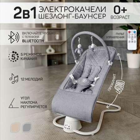 Электронные качели серый Amarobaby Happy swing