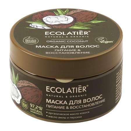 Маска для волос Ecolatier Питание и Восстановление 250 мл