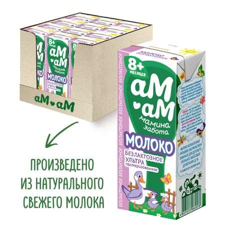 Молоко детское Ам-Ам безлактозное