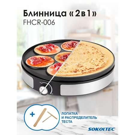 SOKOLTEC | Блинница электрическая SOKOLTEC двусторонняя 2 в 1