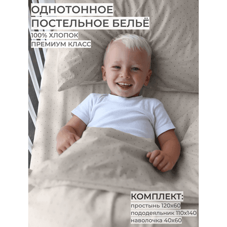 Dr. Hygge | Детское постельное белье Dr. Hygge HG220118/лен
