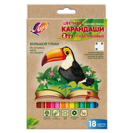 Карандаши Луч Zoo 18цветов 29С 1741-08