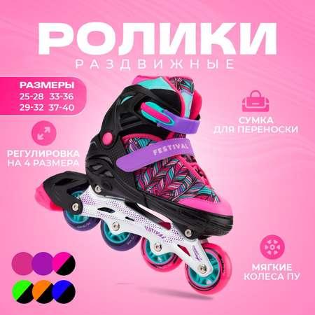 Раздвижные роликовые коньки Alpha Caprice Festival Pink размер L 38 - 41