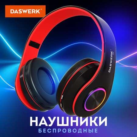 Наушники беспроводные DASWERK большие игровые с подсветкой накладные