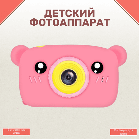 Детский цифровой фотоаппарат Uniglodis розовый мишка
