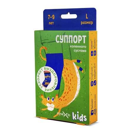 Kinexib | Суппорт коленного сустава Kinexib Kids Леопард L Синий 20124