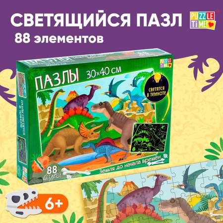 Пазлы светящиеся Puzzle Time «Земля до начала времён» 88 деталей