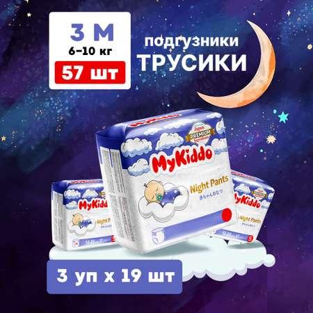 Подгузники-трусики MyKiddo Night M 6-10 кг 3 упаковки по 19 штук