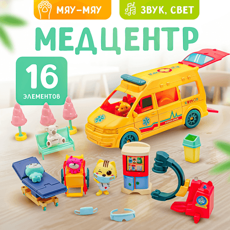 Игровой набор Мяу-Мяу SHARKTOYS Кошачья Ветлечебница для животных