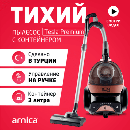 Пылесос ARNICA Tesla Premium розовый