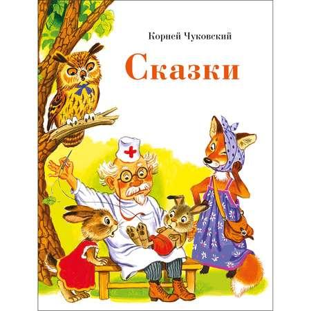 Книга Сказки К Чуковского