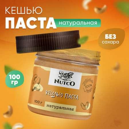 Nutco | Кешью паста Nutco натуральная без сахара и добавок