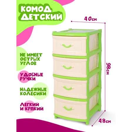 Комод elfplast Классика 4-х секционный светло бежевый салатовый плетенка