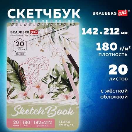 Блокнот-скетчбук Brauberg для рисования эскизов белая бумага 180 г/м2