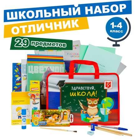 Набор первоклассника Отличник в папке 29 предметов